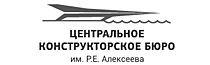 ОАО ЦКБ по судам на подводных крыльях им.Р.Е.Алексеева