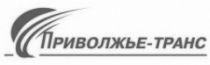 Приволжье-Транс